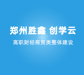 河南易代賬產品介紹