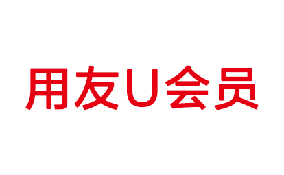 U會員