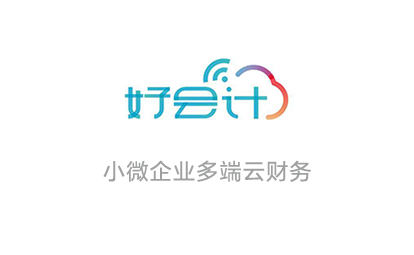 暢捷通好會計