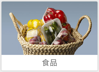 食品行業