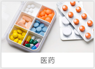 醫藥行業中型企業