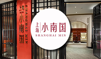 小南國：多業態快速擴張餐飲集團的全面管控與IT整合