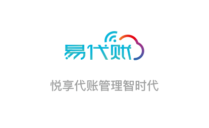 易代賬