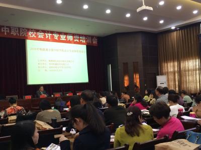 2016年暢捷通全國中職院校會計專業師資培訓