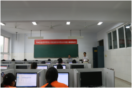 2016年南陽市中職會計技能比賽