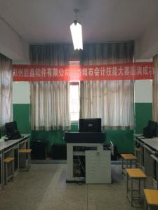 洛陽市中職會計技能大賽